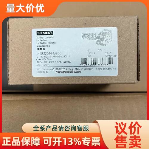 议价【议价】3RT2024-1AF00接触器程