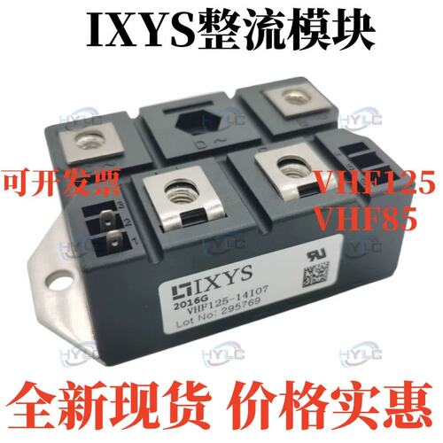 议价VHF125-14IO7整流桥VHF85-12IO7 VHF125-16IO7 VHF125-12IO7