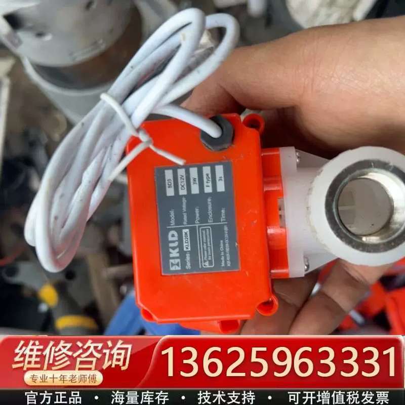 KLD 电动阀 型号KLD20K 几个 东西是新的没用{议价}
