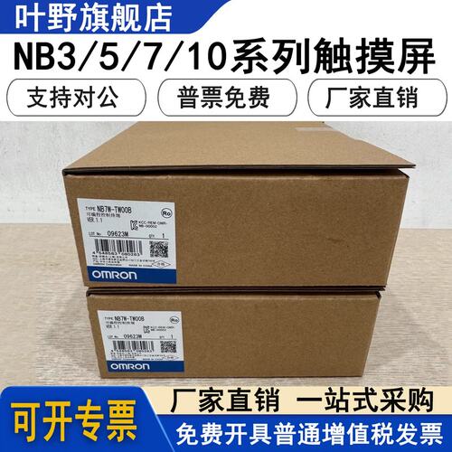 议价触摸屏NB3Q NB5Q NB7W NB10W-TW00 TW01 TW10B-V1 适用