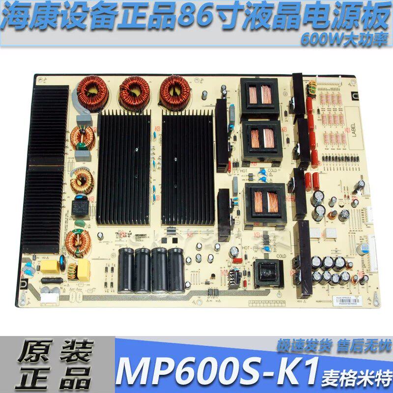 议价MP600S-K1液晶电源板AY618D-5MF02-B海康一体机86寸