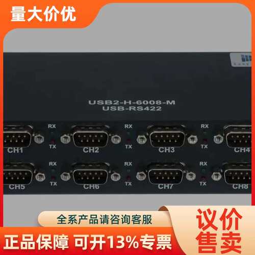 【议价】界面模块 HI-SPD USB TO 8-PORT RS42