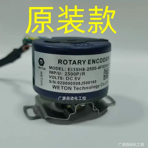 议价伺服专用编码器 EI35E9-2500-4P3D5N3TS2Q EI35H8-2500-4P3D
