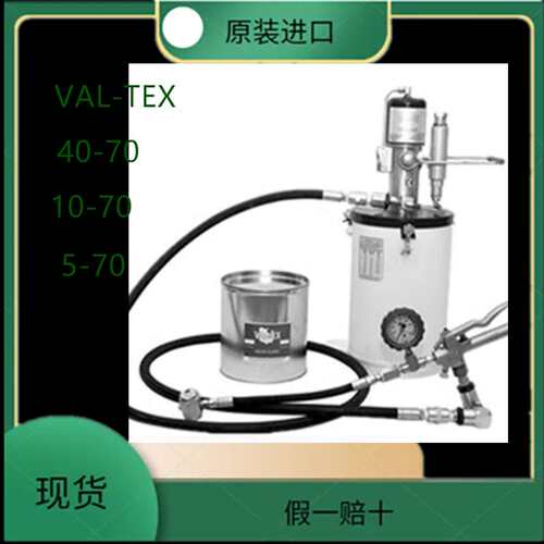 VAL-TEX沃泰斯 40-70 5-70注脂机手提可携式带进口
