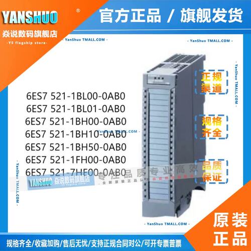 议价SM521 6ES7521-1BL00/1BL10/1BH00/1BH10/1FH00/1BH50-00