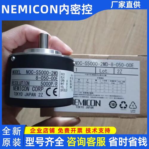 议价C-S5000-2MD 8-050-00E内密控编码器2MHT-2MHC-2D-10-050-00E