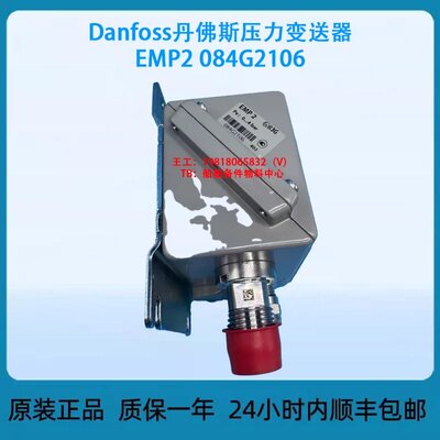 议价Danfoss压力变送器EMP2 084G2106