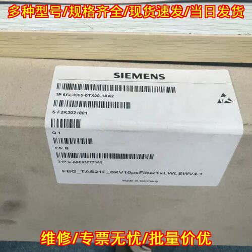议价6SL3955-0TX00-1AA2 触发板 FBG TAS21F滤波器 V4.1议价维修
