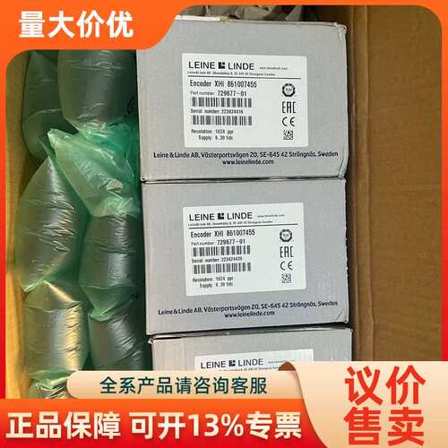 【议价】全LEINE LINDE编器 XHI 861007455