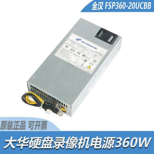 议价FSP360-20UCBB大华录像机电源存储服务器1U电源12V