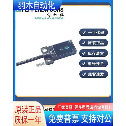 PEPPERL三角测量感测器 (BGS) OBT30-R3F-E0（263506）