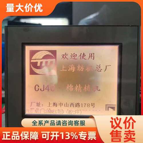 【议价】触摸屏2980070-04 GP2301-