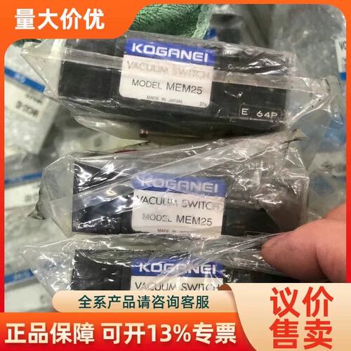 【议价】MEM25金井三