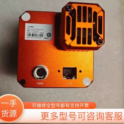 议价议价海康工业MV-CH250-20TM-M58S-NF