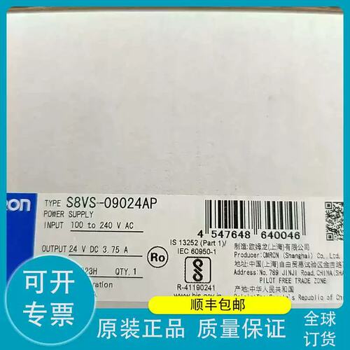 议价S8VS-09024AP 电源，