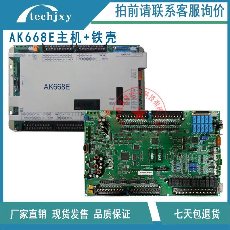海天AK668N,AK668H,AK668,TECH1,TECH2,AK580主机商议价