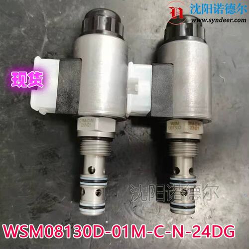 议价8130D-01M-C-N-24DG贺德克WSM08130C-01-C-N-24DG电磁阀HYDAC
