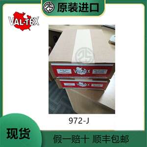 议价沃泰斯Val-Tex972-J多功能阀门润滑密封脂
