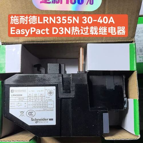 （议价）【】LRN355N 30-40A EasyPa