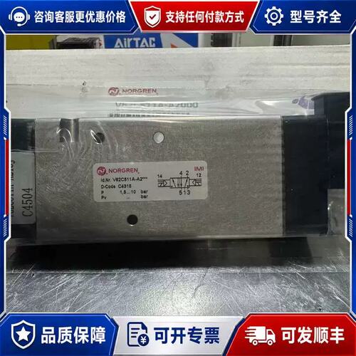 议价诺冠电磁阀NORGREN V62C511A-A2000可维修