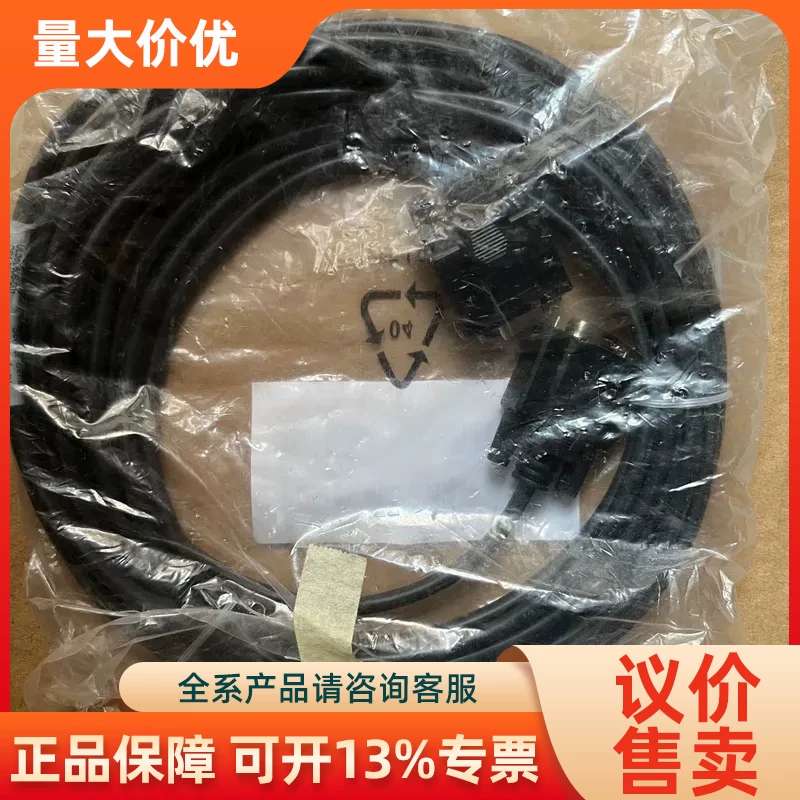 【议价】EMC存储调试线 038-003-458