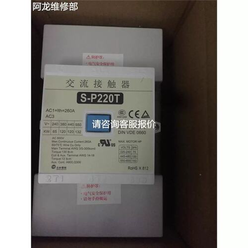非实价议价议价询价询价议价台湾SHIHLIN交流接触器S-P220T XSC1-