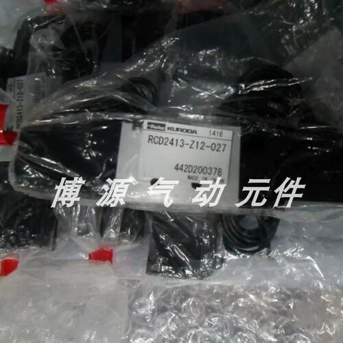 议价黑田电磁阀RCS2413-Z12-026 RCS2413-Z11-035 RCS2413-01-D24