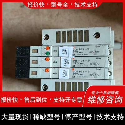 议价维修电磁阀 VQ1201-5 VQ1101-5