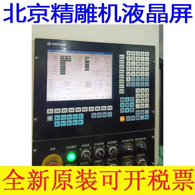 议价北京精雕机液晶屏北京精雕机内屏更换45系统op02/op03 议价