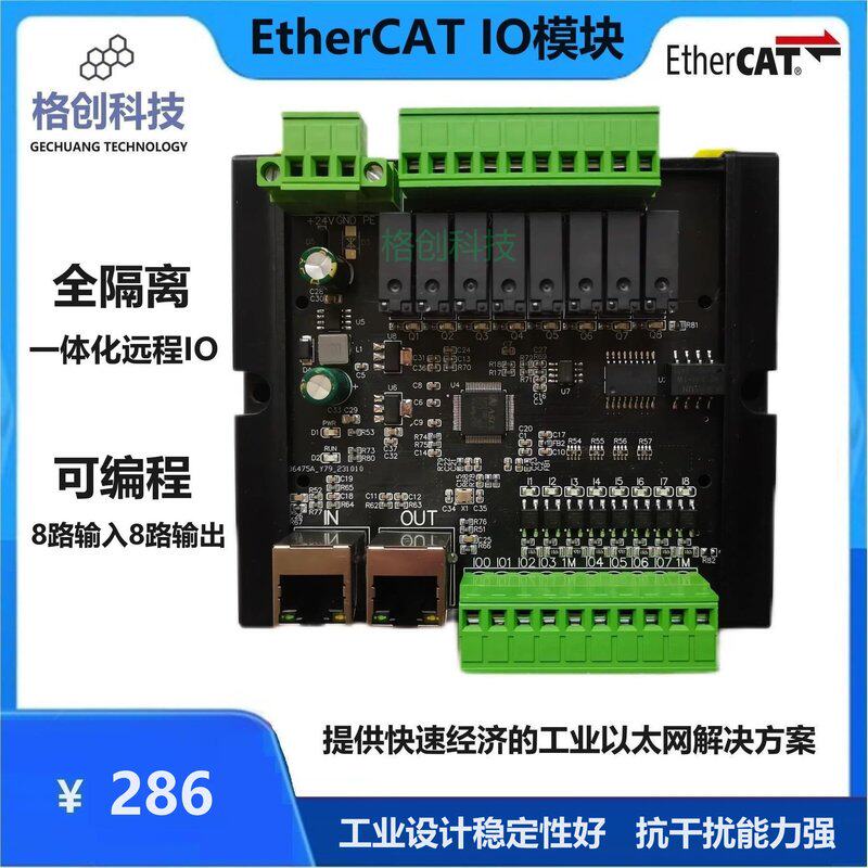 议价EtherCAT IO模块 一体式远程IO从站总线阀岛 全隔离输入输图片