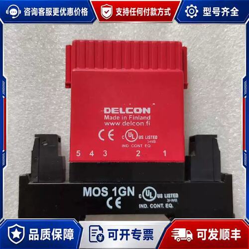 议价芬兰DELCON继电器 SLO24CR 24VDC/60V可维修