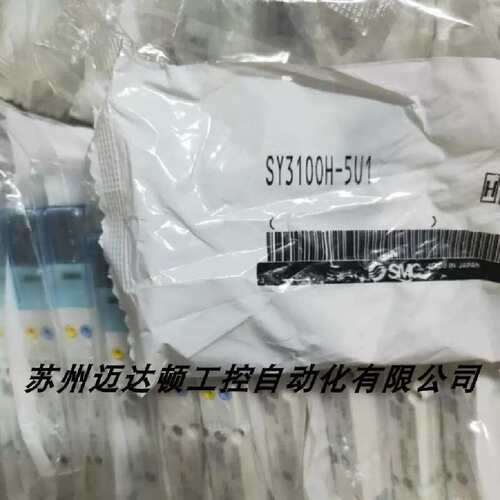 议价正品电磁阀SY3200H-5Z1 SY3100H-5U1 SY3200H-5ZF1 现