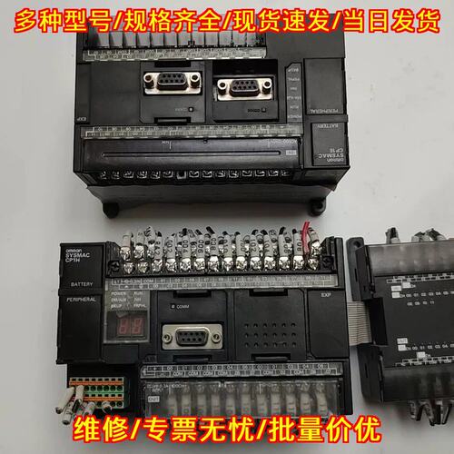 议价CP1H-XA40DR-A CP1E-XA40DT-D 可控制器PLC工控模块议价维修