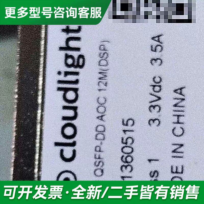 议价需议价400G QSFP-DD 光纤线 什么长度更多型号可咨询了解