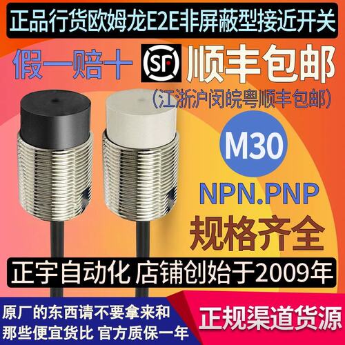议价正品E2E接近开关X18ME1 MF1 X18MC130 MB1D30 X20MD1 MY1-Z