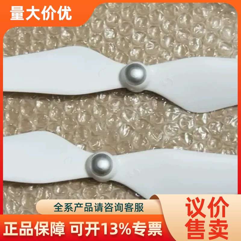 【议价】全DJI疆精灵3螺旋桨 疆锁螺旋桨叶9450