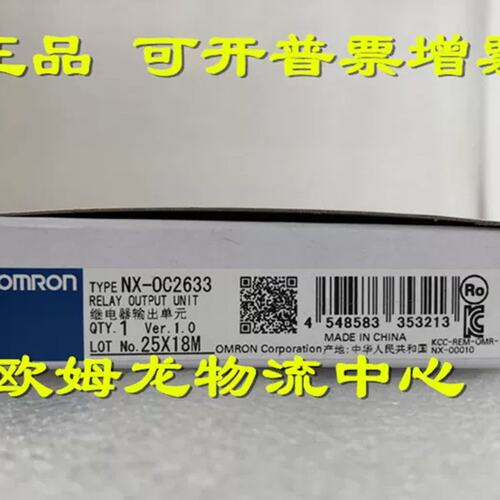 议价NX-OC2633 模块 正品