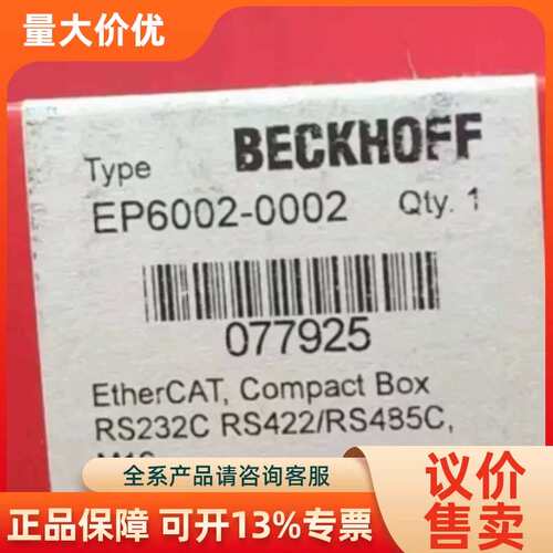 【议价】EP6002-0002模块全