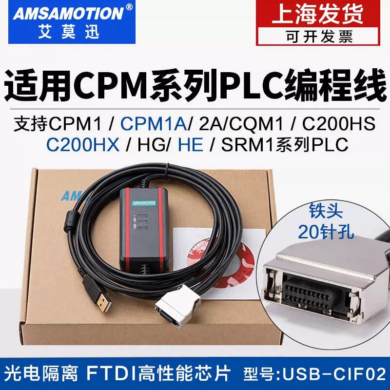 议价适用CPM1A/2AH/CQM1 PLC数据下载线 USB-CIF02