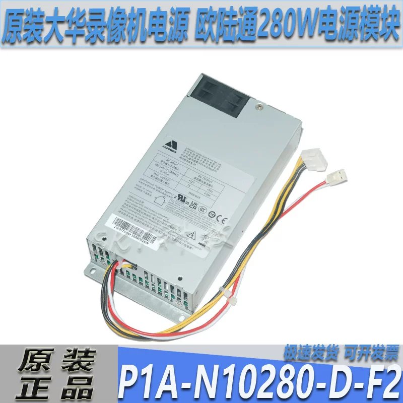 议价大华录像机电源P1A-N10280-D-F2 大华监控电源KSA-300T2