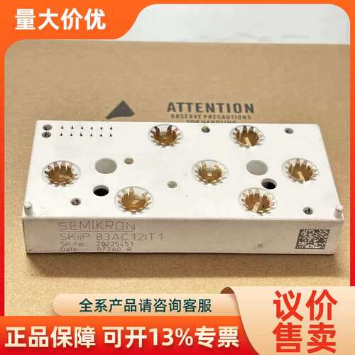 【议价】SKIIP83AC12IT1 变频器模块
