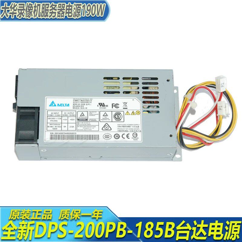议价大华POE录像机电源DPS-200PB-185B190W正品电源