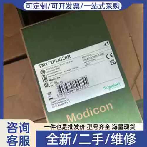 议价TM172E28R TM172pdg42ri TM172PD