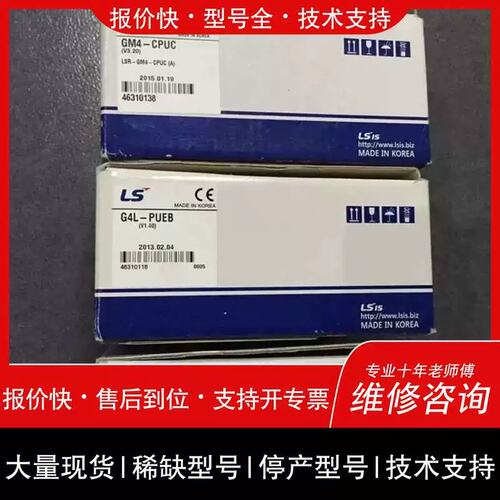 议价 维修 议价* GM4-CPUC GM4-PA2A PD3A G4L-P维修