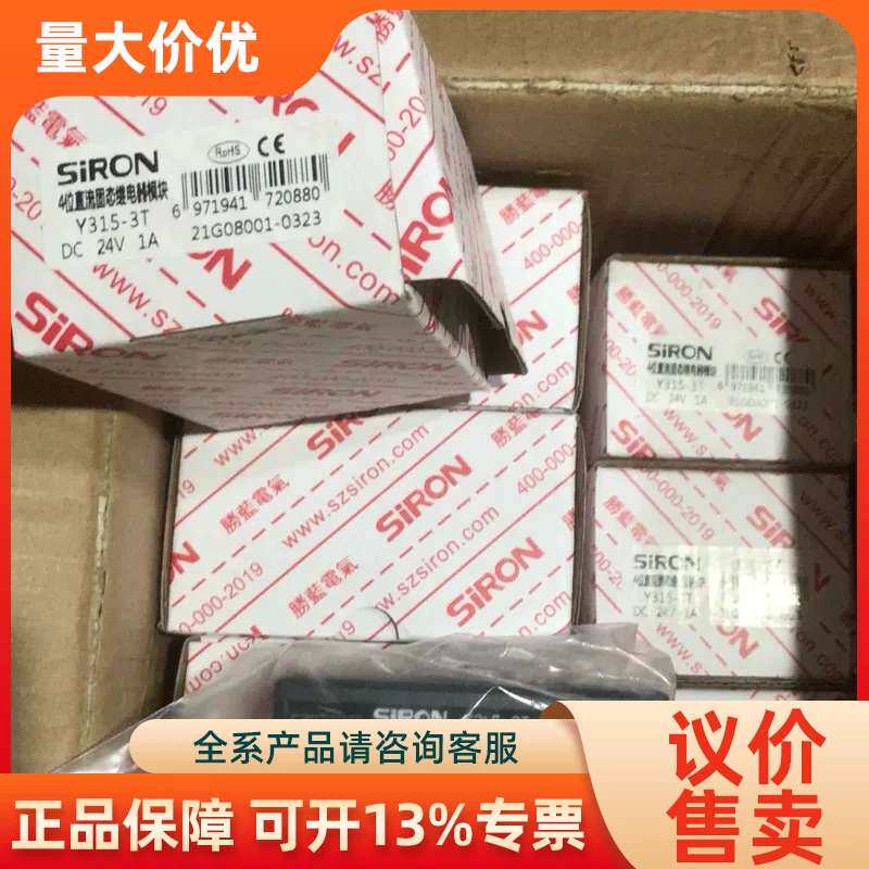 【议价】全SIRON4位直流固态继电器模块Y315-3T.