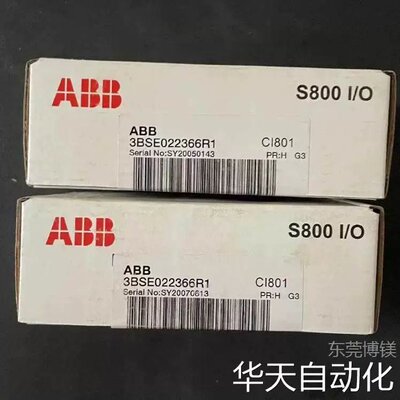 议价需要的议价 CI801 模件 3BSE022366R1原
