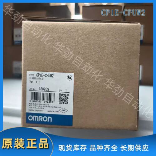 议价CP1E-CPUW2 可控制器 正品