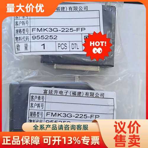 【议价】FAS/ FMK3G-225-FP 95525
