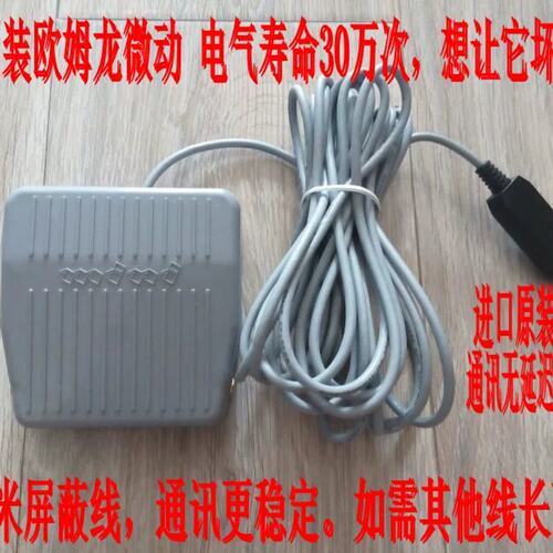议价蓝网科技PACSUSB脚踏开关开关寿命长JoyStick协议