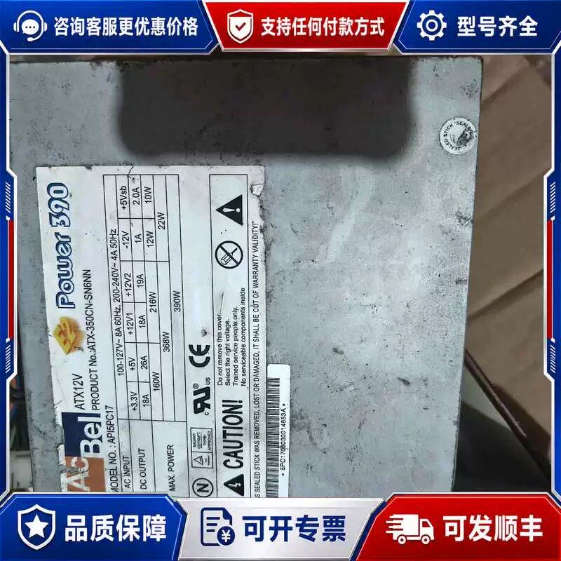 议价atx-350cn-sn6nn电源,api5pc17电源,工可维修